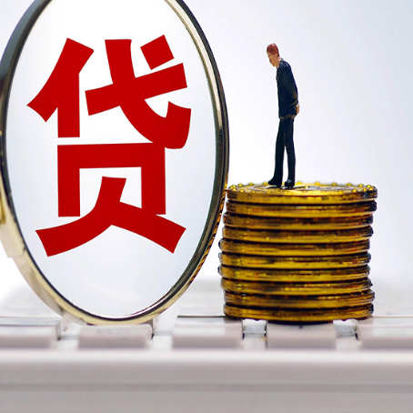 大田镇贷款利率怎么样才能降低?